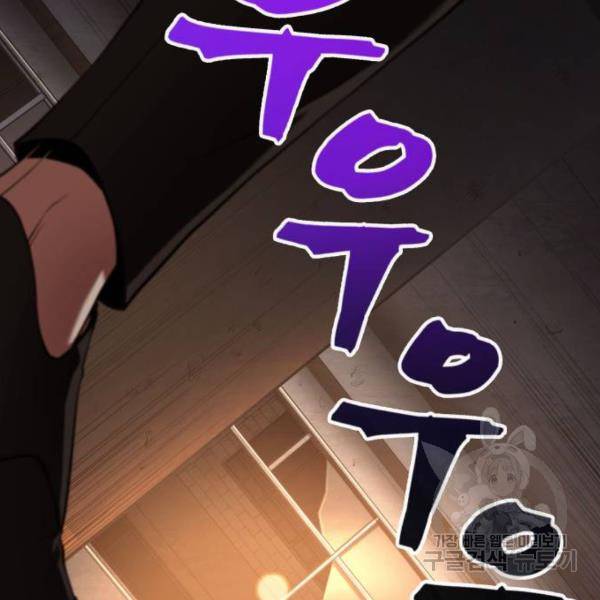 전지적 독자 시점 92화 21