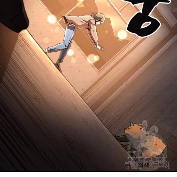 전지적 독자 시점 92화 22