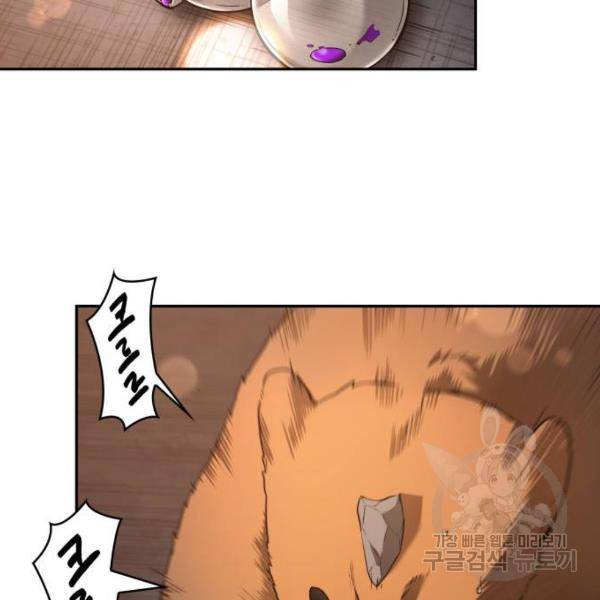 전지적 독자 시점 92화 24
