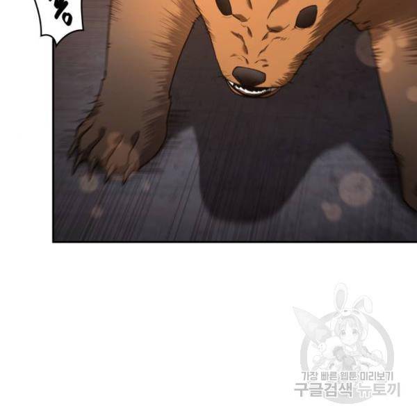 전지적 독자 시점 92화 25