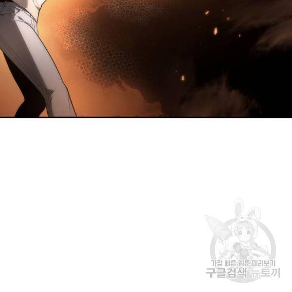 전지적 독자 시점 92화 35