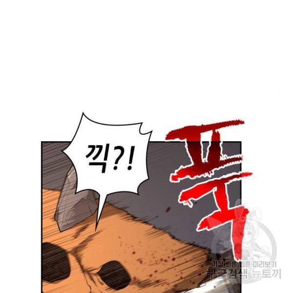 전지적 독자 시점 92화 41