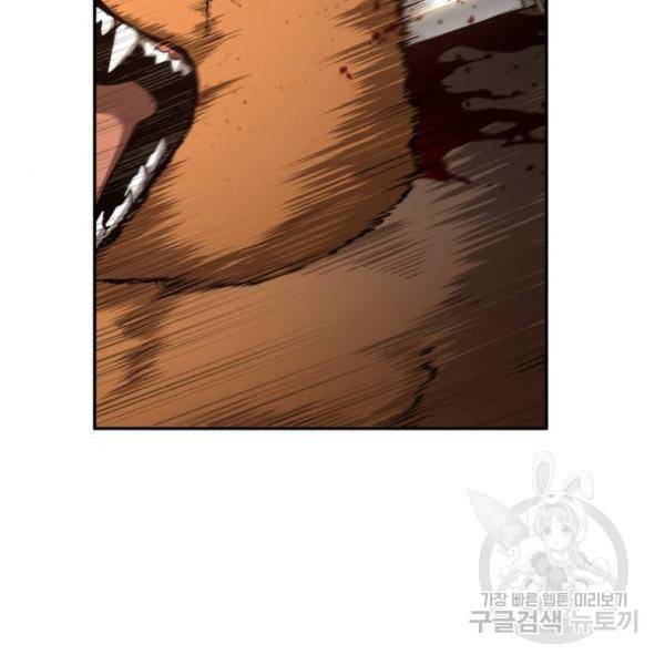 전지적 독자 시점 92화 42