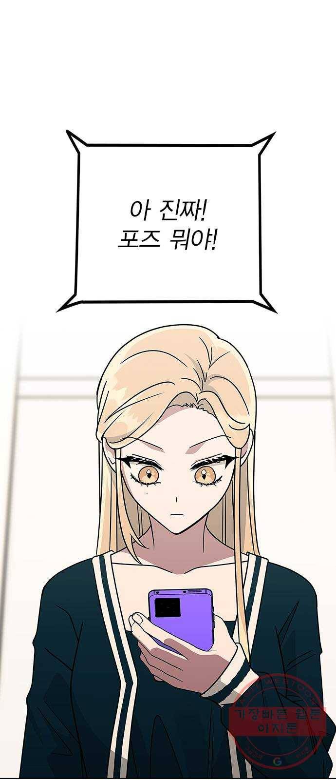 헤어지면 죽음 13. 누구와 데이트? (2) 10