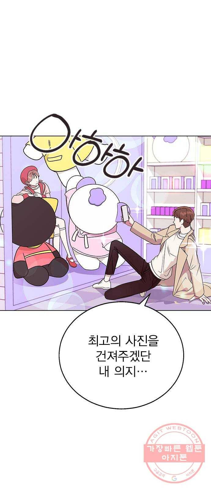 헤어지면 죽음 13. 누구와 데이트? (2) 11