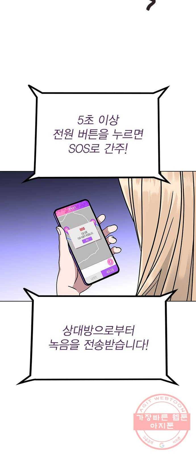헤어지면 죽음 13. 누구와 데이트? (2) 13