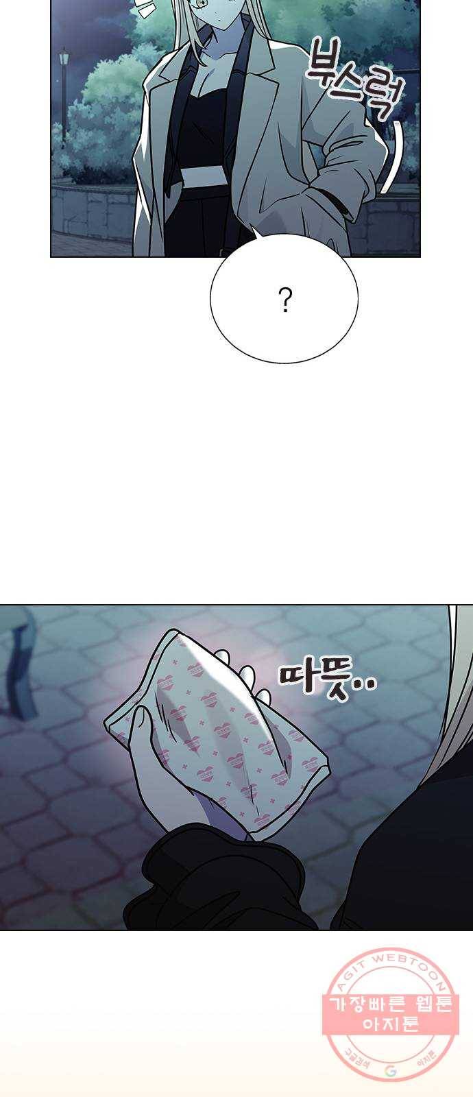 헤어지면 죽음 13. 누구와 데이트? (2) 41