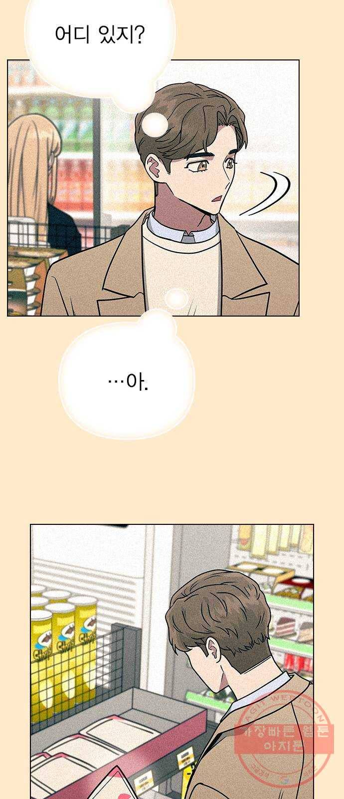 헤어지면 죽음 13. 누구와 데이트? (2) 43