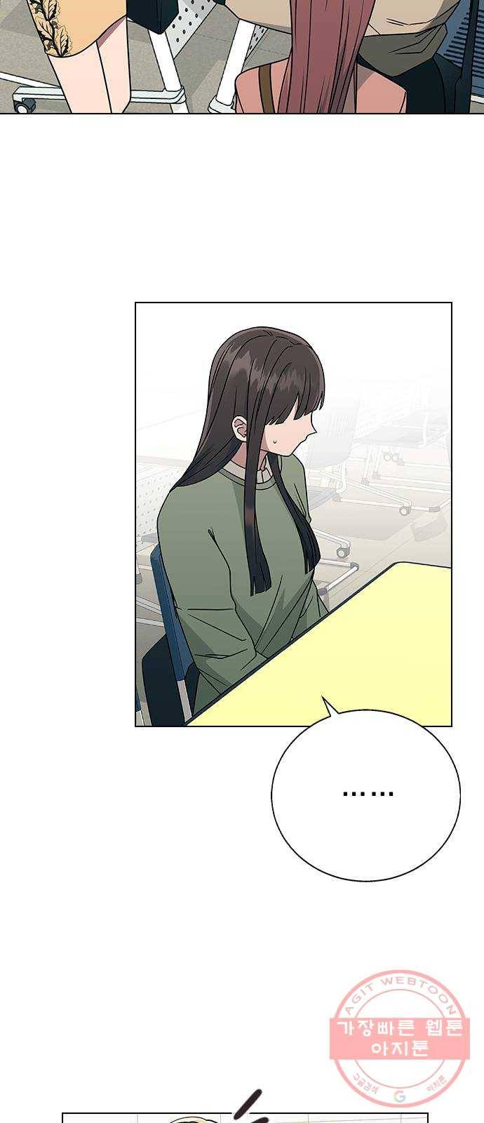 헤어지면 죽음 13. 누구와 데이트? (2) 72