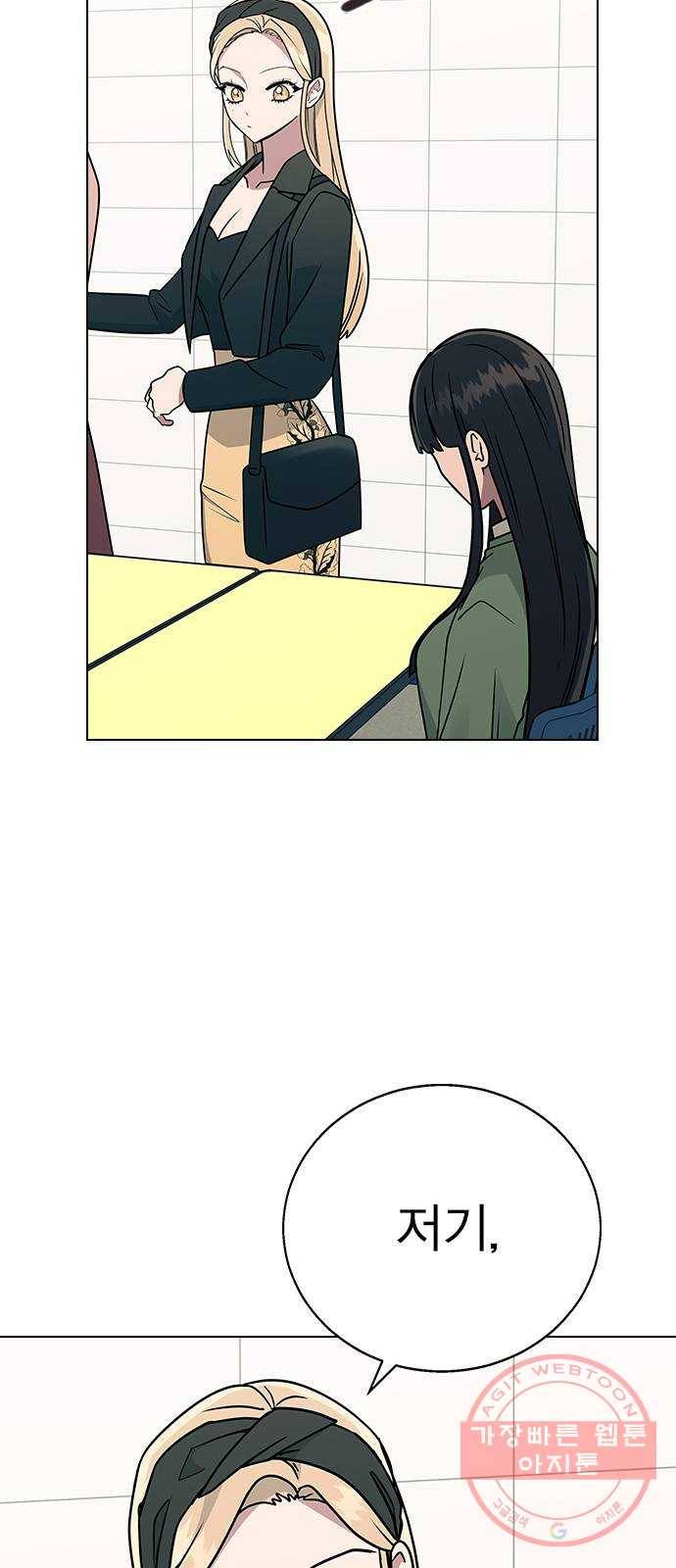 헤어지면 죽음 13. 누구와 데이트? (2) 73