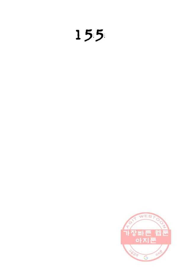 링 오브 가디언 155화 2