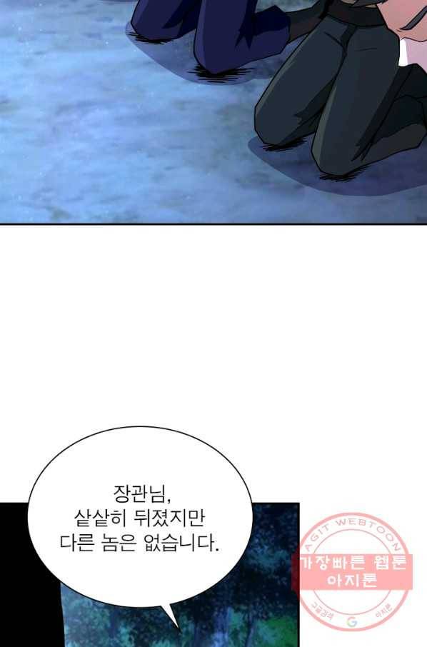 링 오브 가디언 155화 4