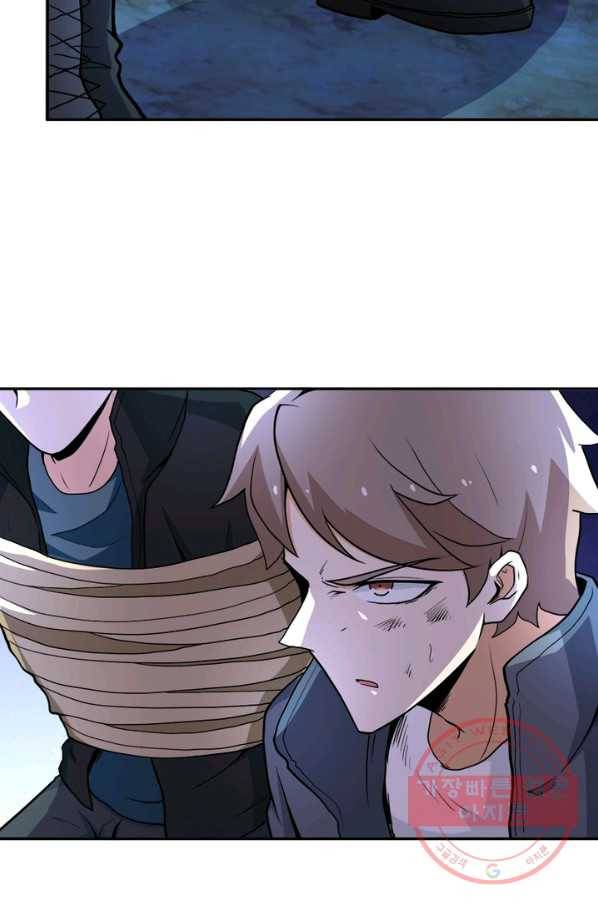 링 오브 가디언 155화 6