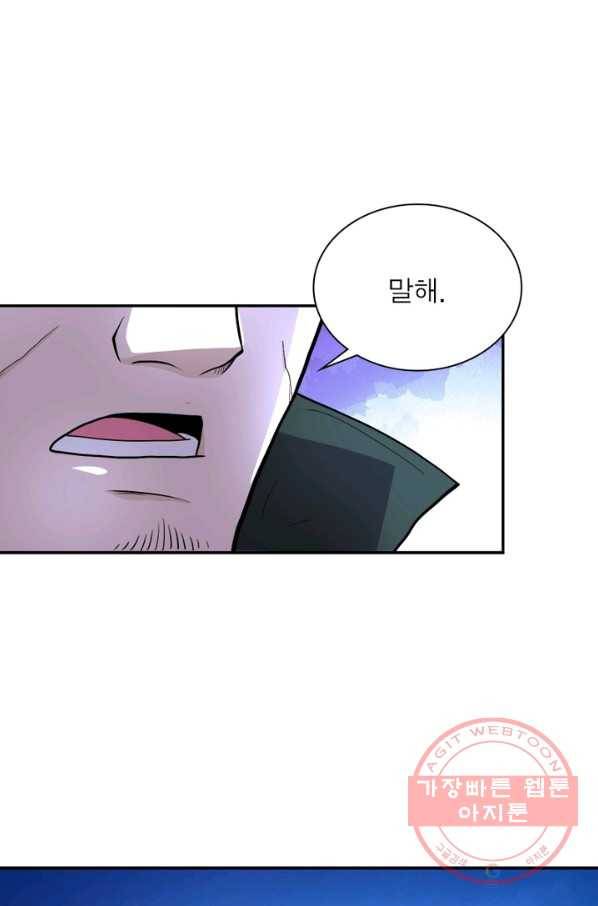링 오브 가디언 155화 7
