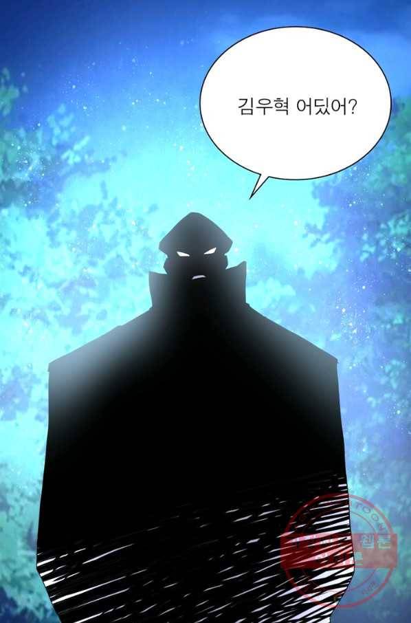링 오브 가디언 155화 8
