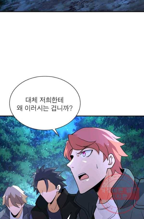 링 오브 가디언 155화 11