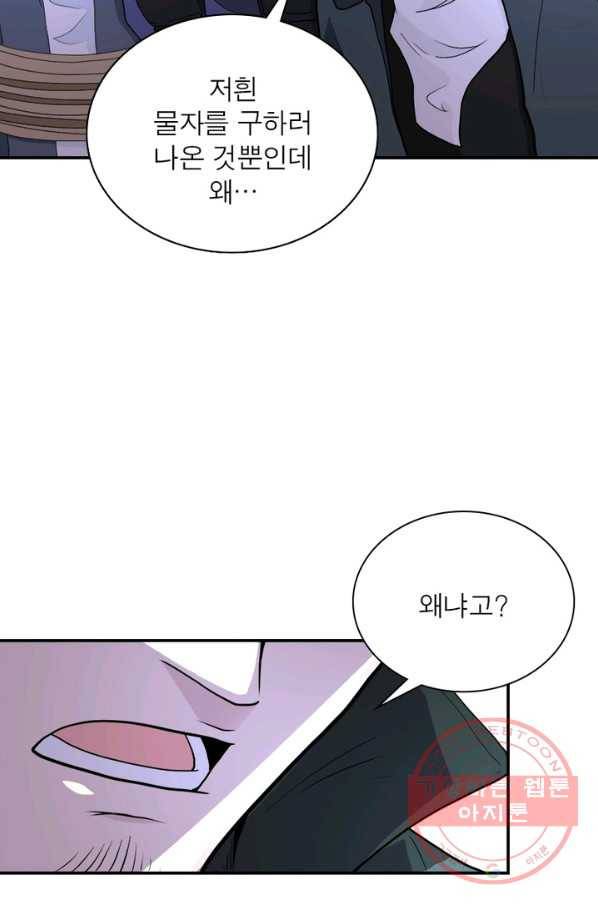 링 오브 가디언 155화 12
