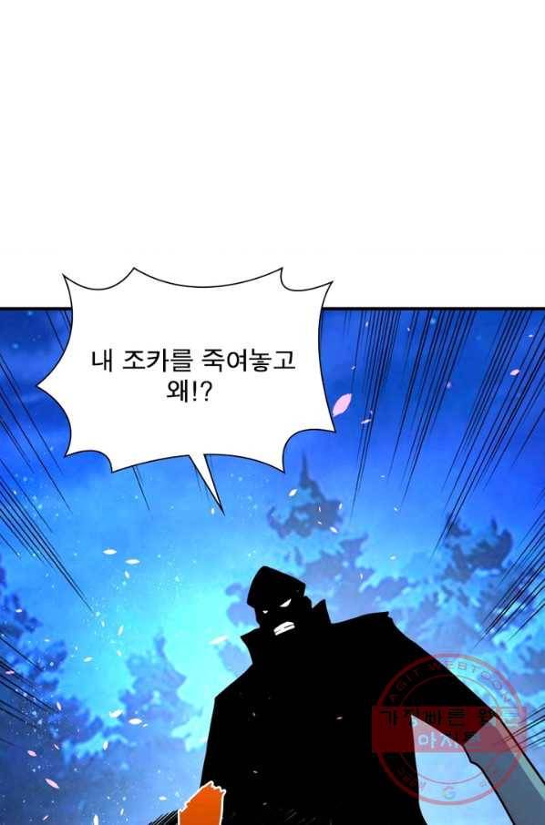 링 오브 가디언 155화 13