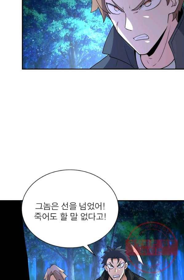 링 오브 가디언 155화 16