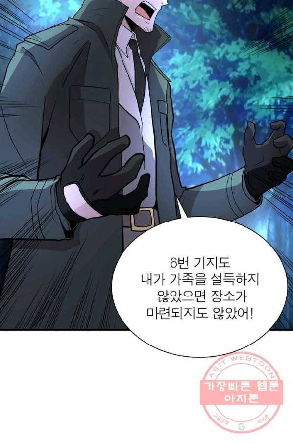 링 오브 가디언 155화 19
