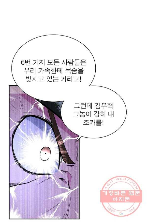 링 오브 가디언 155화 20