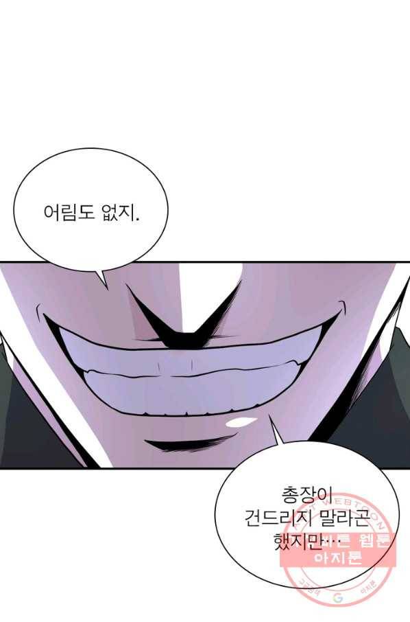 링 오브 가디언 155화 22