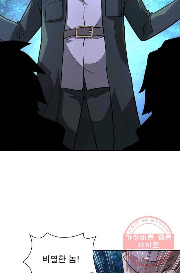링 오브 가디언 155화 24