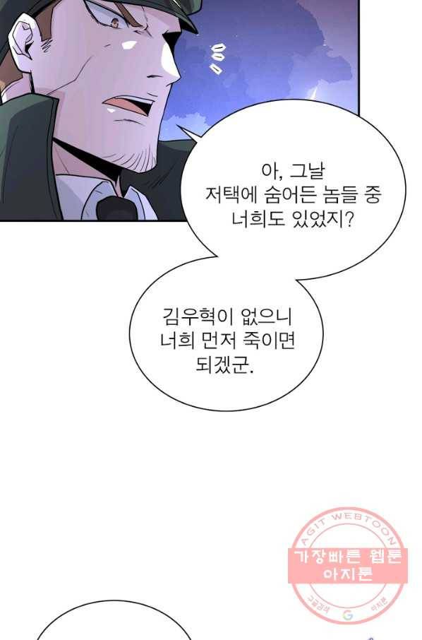 링 오브 가디언 155화 26