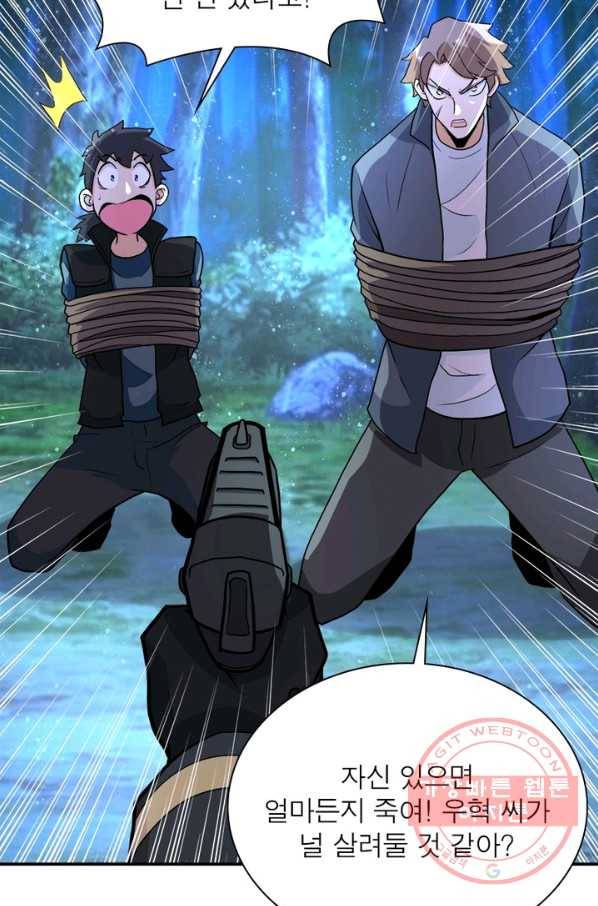 링 오브 가디언 155화 28