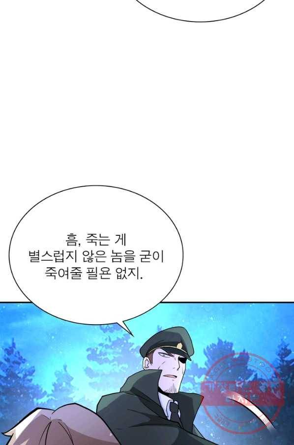 링 오브 가디언 155화 29