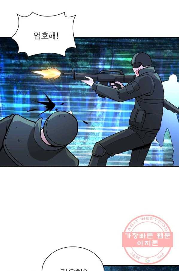 링 오브 가디언 155화 35