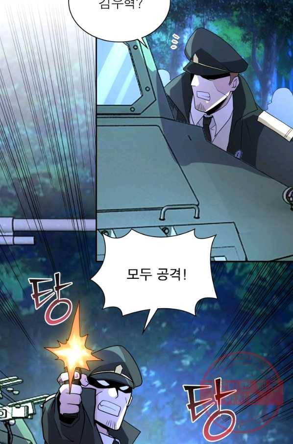 링 오브 가디언 155화 36