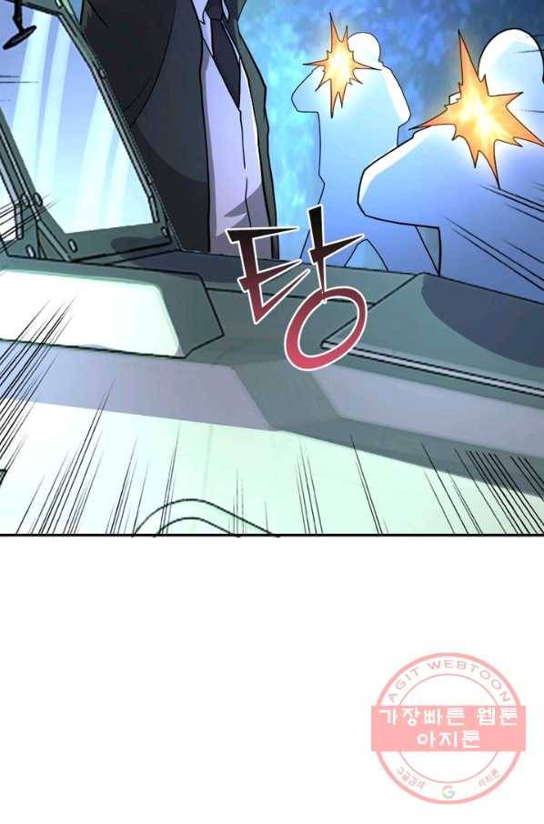 링 오브 가디언 155화 37