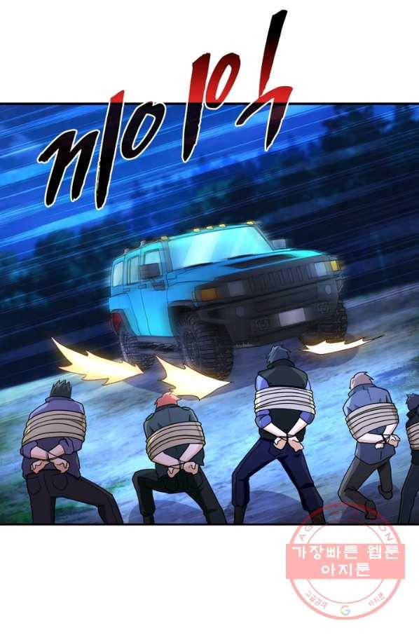 링 오브 가디언 155화 38