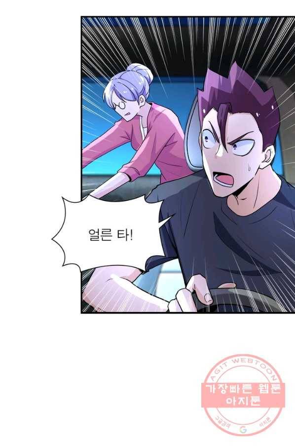 링 오브 가디언 155화 40