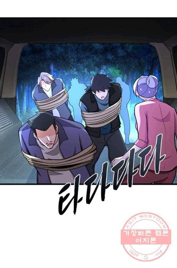 링 오브 가디언 155화 41