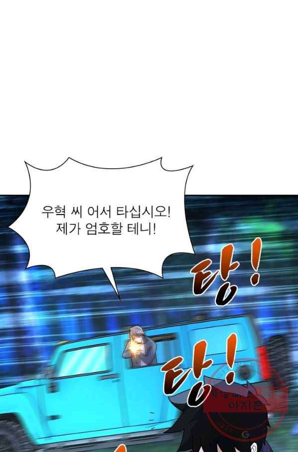 링 오브 가디언 155화 44