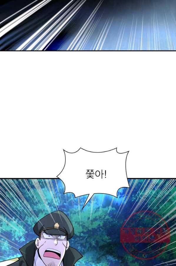 링 오브 가디언 155화 49