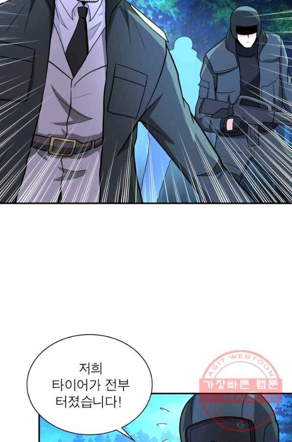 링 오브 가디언 155화 50