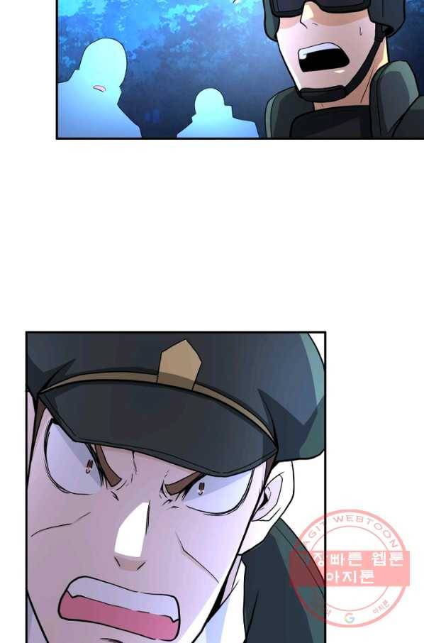 링 오브 가디언 155화 51