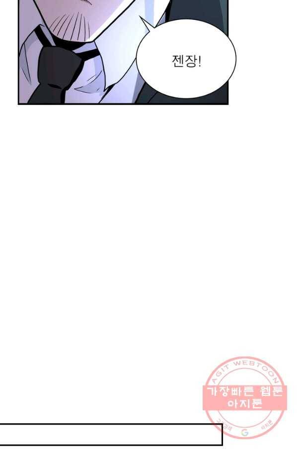 링 오브 가디언 155화 52
