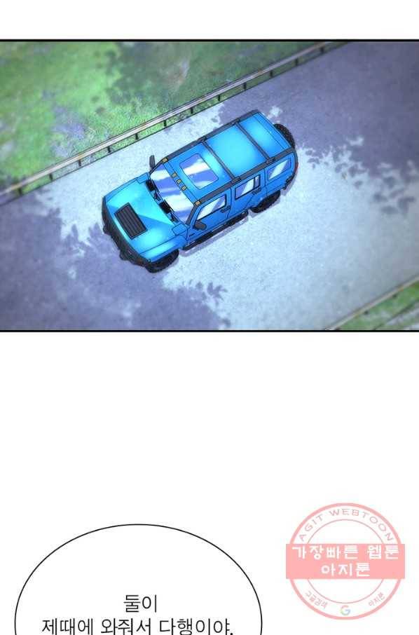 링 오브 가디언 155화 53