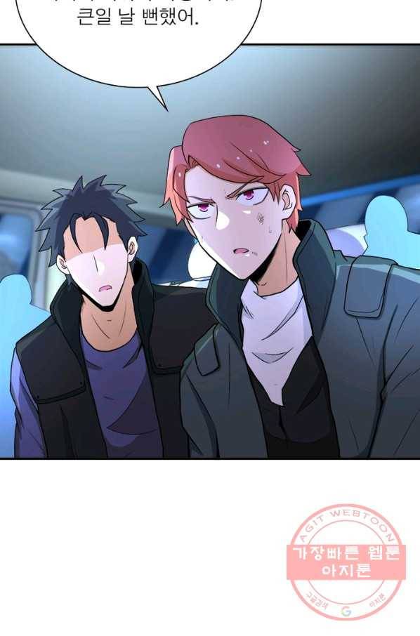 링 오브 가디언 155화 54