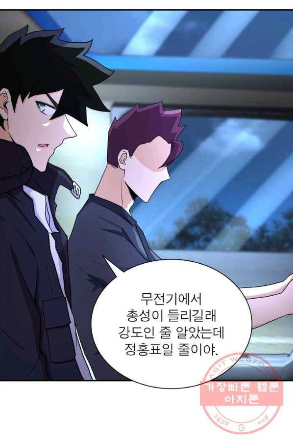 링 오브 가디언 155화 55