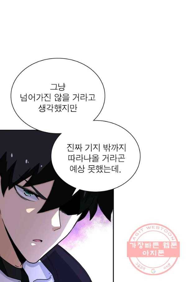 링 오브 가디언 155화 56