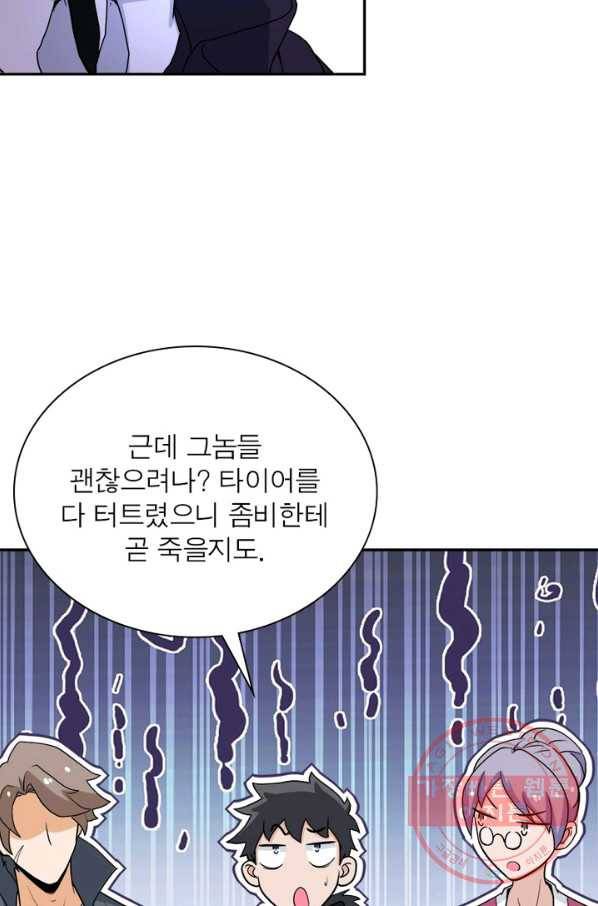 링 오브 가디언 155화 57