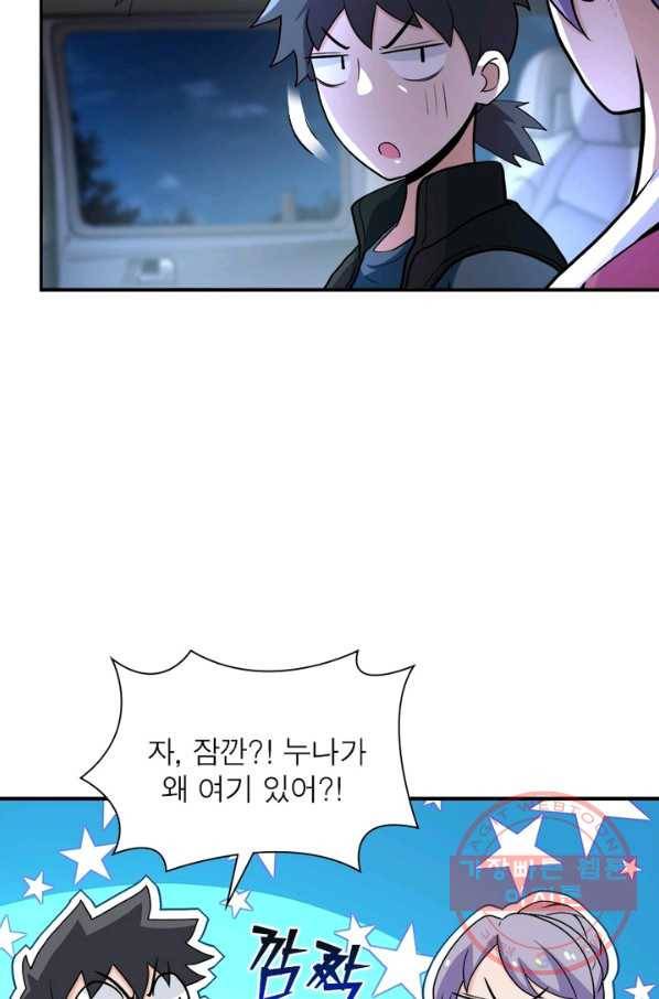 링 오브 가디언 155화 59