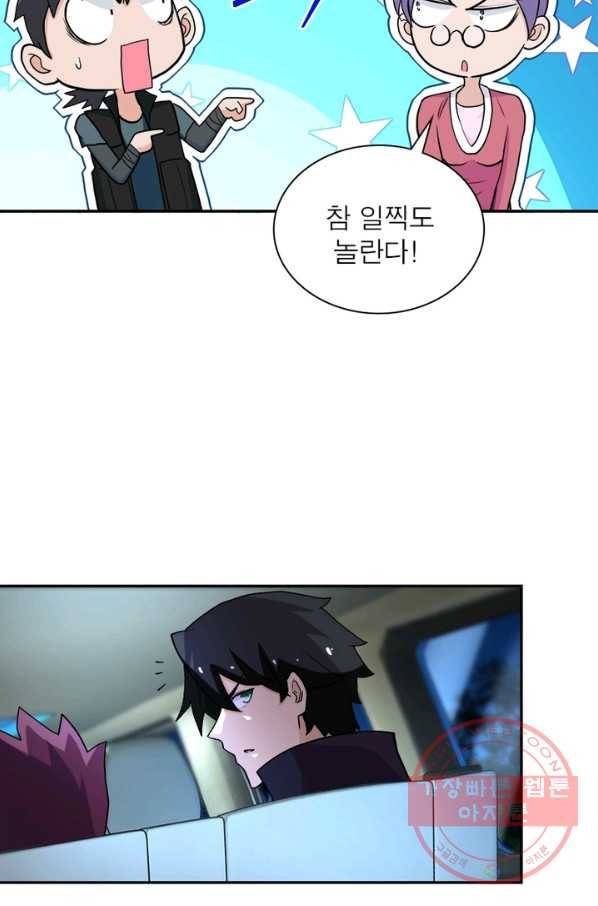 링 오브 가디언 155화 60