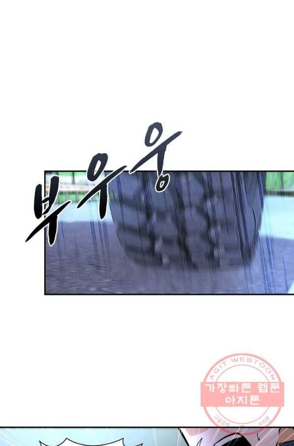 링 오브 가디언 155화 61