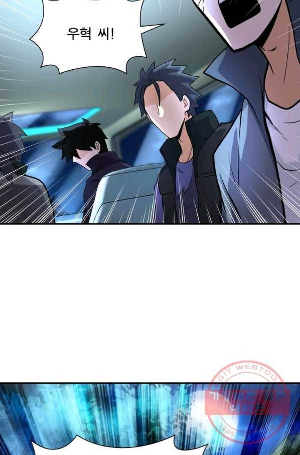 링 오브 가디언 155화 62